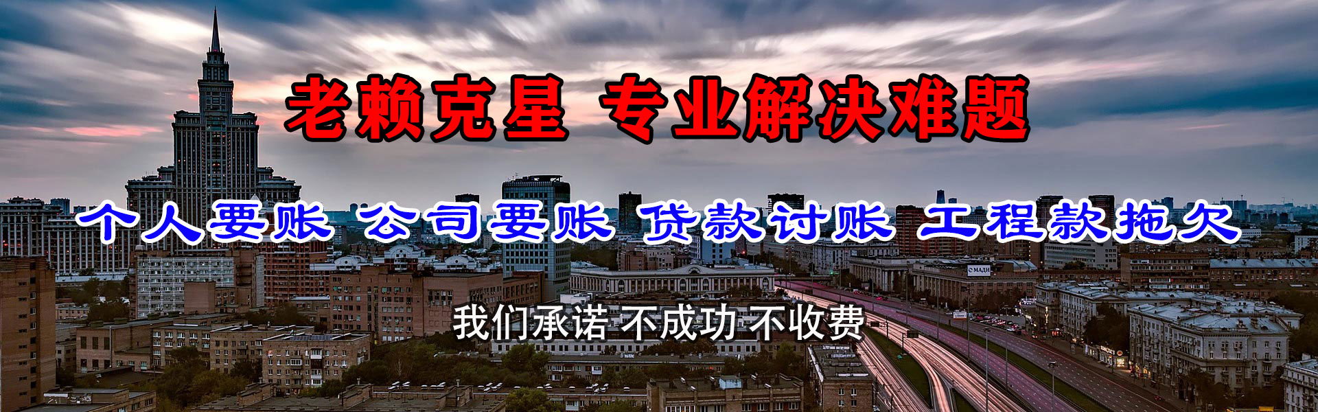 房县要债公司